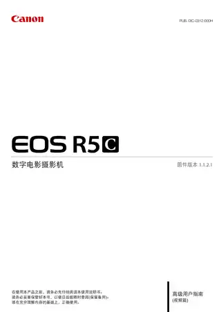 CANON佳能EOS R5 C